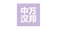东莞市中万汉邦房地产...
