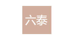 东莞市六泰房地产有限...