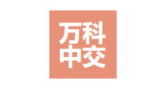 东莞市万科中交中天创...