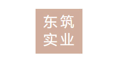 东莞市东筑实业投资有...