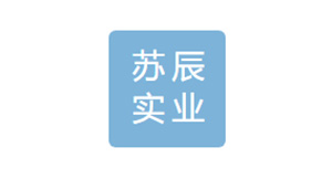 广东苏辰实业有限公司