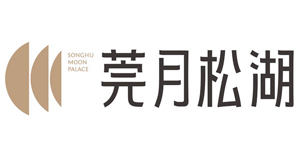 莞月松湖