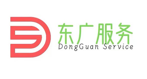 广东服务