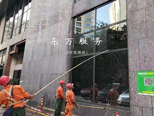 开荒清洁
