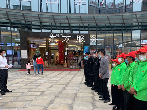 物业管理